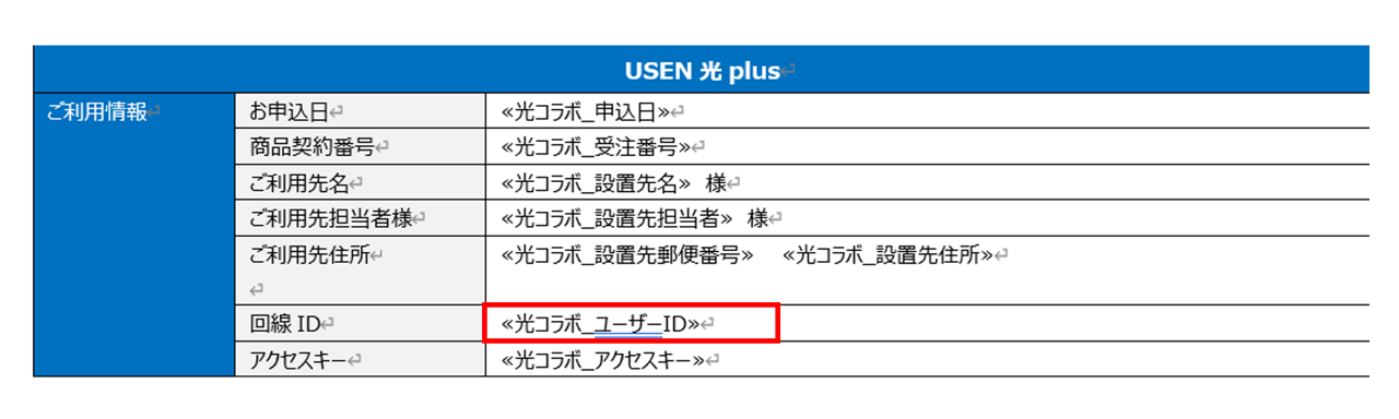 法人CAF確認方法