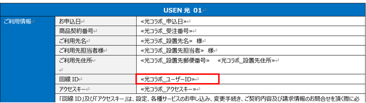 個人CAF確認方法